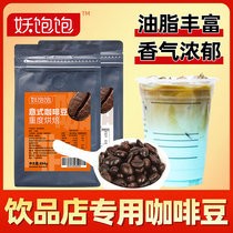 意式咖啡豆云南手冲阿拉比卡商用拼配黑咖啡豆美式深度烘焙粉蓝山