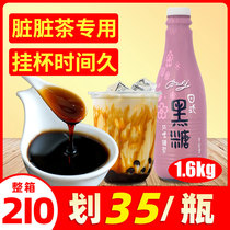 瑞黑糖糖浆冲绳奶茶店专用酱原浆珍珠咖啡商用食用调味脏脏茶汁幸