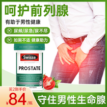 swisse番茄红素锯棕榈锌非软胶囊茄红素炎保护男士前列腺保湿乳液
