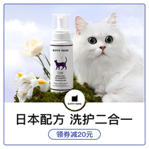 Kitty yoyo719猫咪沐浴露杀螨除菌宠物用品猫咪专用猫洗澡沐浴液