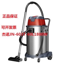 杰诺JN-603T1800W大功率干湿吹三用商用工业桶式吸尘器酒店工厂