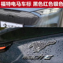 福特电马后尾标mach-e车标Mustang标志后备箱标贴改装黑色野马3d