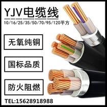 yjv国标紫铜电缆线4芯3+50 70 95 120 185 240平方纯铜芯三相四线