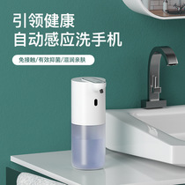 自动感应泡沫洗手器智能家用充电洗手液泡泡机消毒液洗面奶皂液器