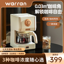 华伦美式咖啡机家用小型全自动办公室一体机滴漏式泡茶器煮咖啡壶