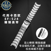 适配卡西欧EF-524手表带男实心不锈钢带精钢表链钢带扣手表配件