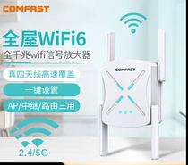 wifi6信号 放大 器双 频增强房间无线网络中继全千兆高速扩展器穿