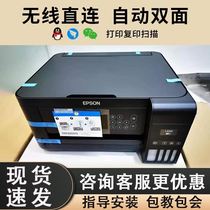 Epson爱普生L4268L4266L4168喷墨墨仓家用学生无线复印双面打印机