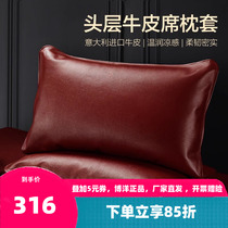 博洋家纺头层牛皮席枕头套双人可用48X74cm家用凉席枕头套一对装