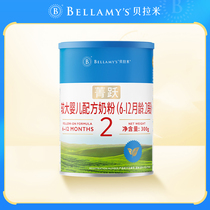 【新客专享】 贝拉米菁跃较大有机婴幼儿配方牛奶粉2段300g小罐装