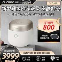 韩国福库cuckoo新款压力小型智能家用语音提示电饭煲锅3升0610FGW