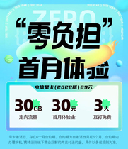 中国电信手机号码电话卡流量卡5G上网卡全国通用自选靓号