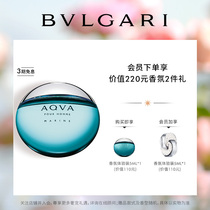 【官方正品】BVLGARI/宝格丽海蓝男士淡香水 海洋木香清新纯澈