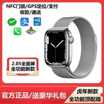华强北S7新款顶配不锈钢运动防水NFC门禁通话苹果通用智能手表
