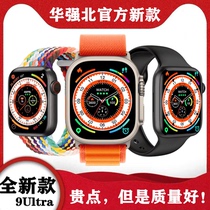 华强北S9新款智能手表watch8Ultra运动微穿戴NFC男女适用安卓苹果