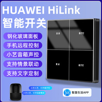 支持HUAWEI Hilink智能开关面板无线全屋智能家居控制系统小艺