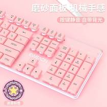 前行者机械手感键盘鼠标套装办公女生静音垫无线键鼠三件套粉色