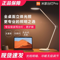 米家小米台灯Pro LED智能护眼台灯卧室 学生书桌折叠灯简约床头灯