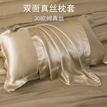 重磅30姆米双面桑蚕丝真丝枕套一对丝绸枕头套冰丝乳胶枕巾夏季