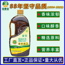 爱菊浓香菜籽油1.8L  油泼辣子 油泼面 凉皮调味油