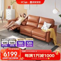 KUKA【抢】现代设计轻奢简约电动功能真皮沙发客厅家