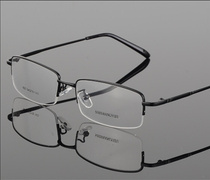 高档配有度数男金属半框近视眼镜防辐射带镜片100/150/200/300/5