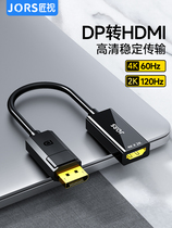 匠视 dp转hdmi转接头 displayport公转HDMI母接口音视频4K高清线