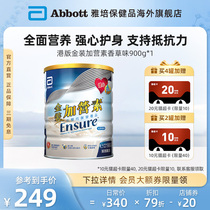 雅培Abbott港版金装加营素中老年人均衡营养粉香草味奶粉护心强身