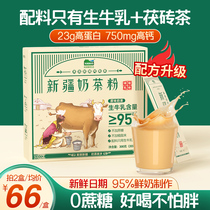 【6盒装 0植脂末】哈纳斯乳业新疆奶茶粉冲饮冲泡饮品高钙高蛋白