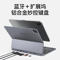 doqo铝合金扩展坞拓展坞磁吸悬浮妙控键盘适用苹果平板2018/2020/2021iPadPro11/12.9/10.9英寸iPadAir4/Air5