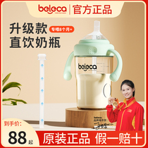 beleca直饮奶瓶一岁以上大宝宝喝水杯2岁3岁儿童吸管杯喝奶牛奶杯