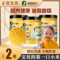 黄小米年新米送宝宝婴幼儿辅食谱1000g米脂食用黄小米粥杂粮