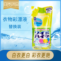 花王彩漂液日本进口洗衣液漂白剂衣服清洁剂替换装 720ml/袋
