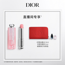 【胡可直播间】Dior迪奥魅惑润唇膏 变色 水润#001 #004
