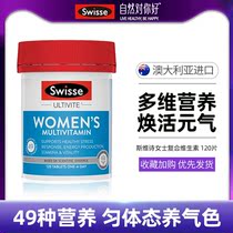 Swisse斯维诗澳洲女性女士复合维生素片 舒缓女性压力维生素C