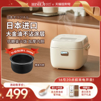日本倾厨低糖电饭煲小型迷你家用1人2人进口涂层2L米汤分离电饭锅