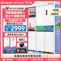 美菱十字四门420L电冰箱家用超薄嵌入对开门变频无霜冰箱一级能效