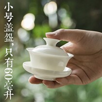 单个陶瓷茶碗60ml简约德化白瓷小盖碗薄胎猪油白迷你三才茶杯单人