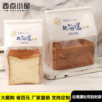 北海道牛奶吐司面包包装袋烘焙封口自封切片土司袋子450g铁丝卷边