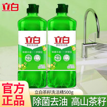 立白洗洁精小瓶宿舍洗涤水果蔬食品可用去农残家用挤压瓶