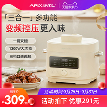 Apixintl安本素电压力锅4L家用全自动多功能小型高压锅饭煲一体