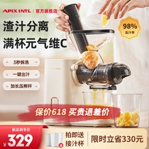 日本apixintl安本素原汁机渣汁分离榨汁机果汁小型家用多功能便携