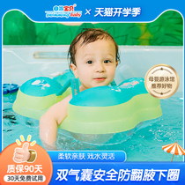 自游宝贝婴儿游泳圈儿童腋下圈0-3岁宝宝初学泳圈新生儿家用腰圈
