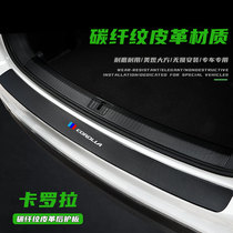 丰田卡罗拉双擎E+专用后备箱装饰贴后保险杠改装配件门槛条后护板