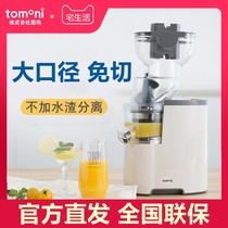日本tomoni图玛榨汁机汁渣分离大口径家用水果蔬菜商用大型原汁机