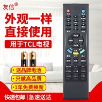 适用TCL电视遥控器HDTV1080P 1080I 720P LCD32B66-P LCD37B03-P原款装