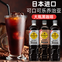 日本进口可口可乐乔治亚猿田彦冰美式黑咖啡950ml即饮瓶装饮料