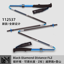 美国Black Diamond黑钻BD Carbon FLZ碳纤维Z杖越野跑折叠登山杖