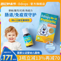 Ddrops滴卓思婴幼儿益生菌滴剂婴儿调理肠胃宝宝儿童Bb12益生菌