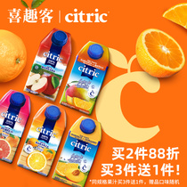 citric喜趣客进口果汁西柚汁无添加纯原装橙汁鲜汁儿童nfc果饮料